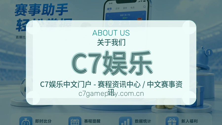 C7娱乐服务与体验